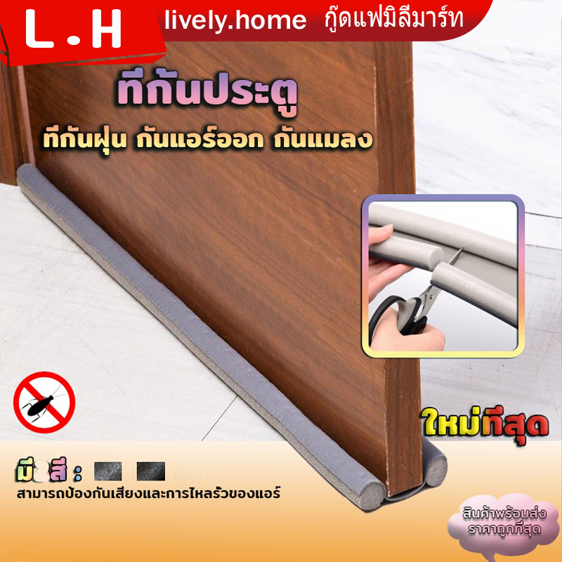 ราคาต่ำในเครือข่ายทั้งหมด / ที่ปิดช่องบานประตู คิ้วกั้นประตู ที่กั้นประตู กันฝุ่น กันแมลง กันแอร์ออก ป้องกันเสียง