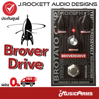 J.Rockett Pedals Broverdrive เอฟเฟคกีตาร์ J.ROCKETT AUDIO DESIGNS BROVERDRIVE เอฟเฟคก้อน / เอฟเฟคกีตาร์ไฟฟ้า