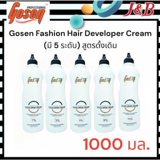 Gosen Fashion Hair Developer Cream โกเซ็น แฟชั่น แฮร์ ดีเวลลอปเปอร์  (1000มล.)