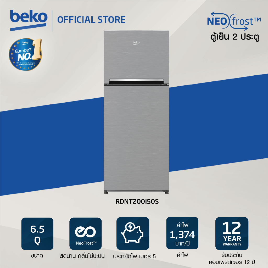 Beko RDNT200I50S 6.5 คิว ตู้เย็น 2 ประตู สีเงิน เทคโนโลยี Neofrost ระบบความเย็นแยกส่วนอัจฉริยะ