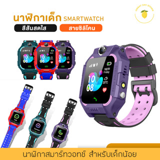 ⚡️ใหม่ล่าสุด⚡️ นาฬิกาเด็ก เมนูไทย Q19 Smart Watch สมาร์ทเด็ก โทรเข้า-ออก ใส่ซิมได้ มีประกัน