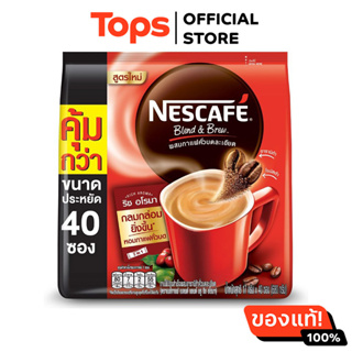 เนสกาแฟเบลนด์แอนด์บรูริชอโรมากาแฟปรุงสำเร็จชนิดผง 17กรัม แพค 40ซอง[8850127059090]