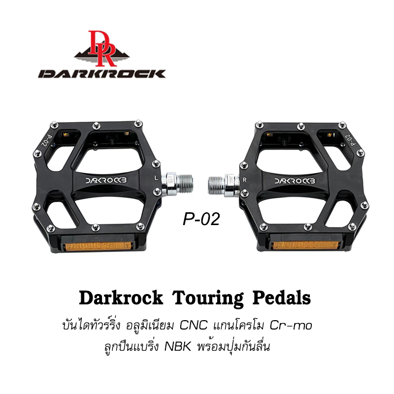 DARKROCK Touring Pedals P-02 บันไดจักรยาน ทัวร์ริ่ง เสือภูเขา สาย XC สายลุย หรือใช้ในชีวิตประจำวัน ไ