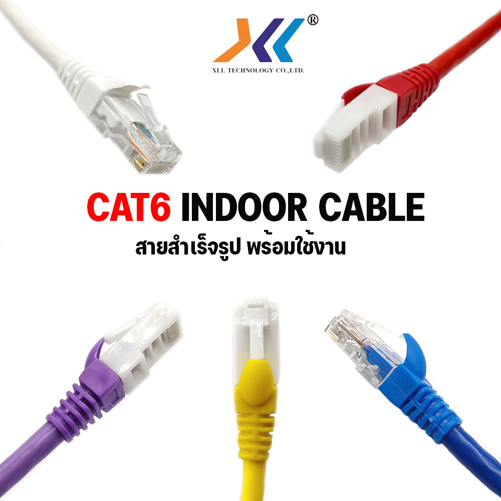 สาย lan cat6 สำเร็จรูปพร้อมใช้งานต่อเน็ต มีหลายสี ยาว 15-50เมตร