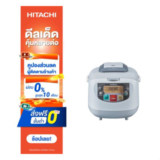 Hitachi หม้อหุงข้าวระบบฟัซซี่คอนโทรล รุ่นRZ-D18XF 1.8 ลิตร 820 วัตต์