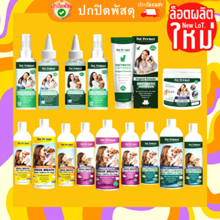 Pet Protect Fresh Breath น้ำยาดับกลิ่นปาก แมว สุนัข หมา น้ำยาบ้วนปาก เจลทาฟัน สเปรย์พ่นฟัน ยาสีฟัน ระงับกลิ่นปาก หินปูน