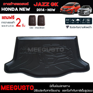 [ แถมฟรี! ] ถาดท้ายรถ Honda New Jazz GK 2014-ปัจจุบัน ถาดท้ายรถยนต์  ถาดหลังรถยนต์ เข้ารูป [ NEX ]