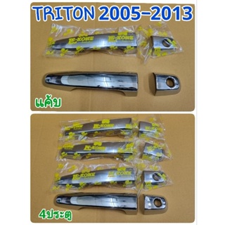 ครอบมือจับประตู ไทรตัน TRITON 2005 2006 2007 2008 2009 2010 2011 2012 2013 ยี่ห้อ: Lekone