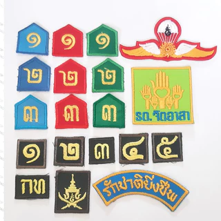 ปีกโดดร่ม รด. เครื่องหมายโดดร่ม นทศ. แบบเย็บติดเสื้อ