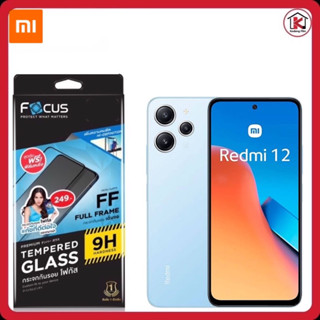 Focus โฟกัสฟิล์มกระจกนิรภัยกันรอยแบบเต็ม จอ(full frame)Redmi 12