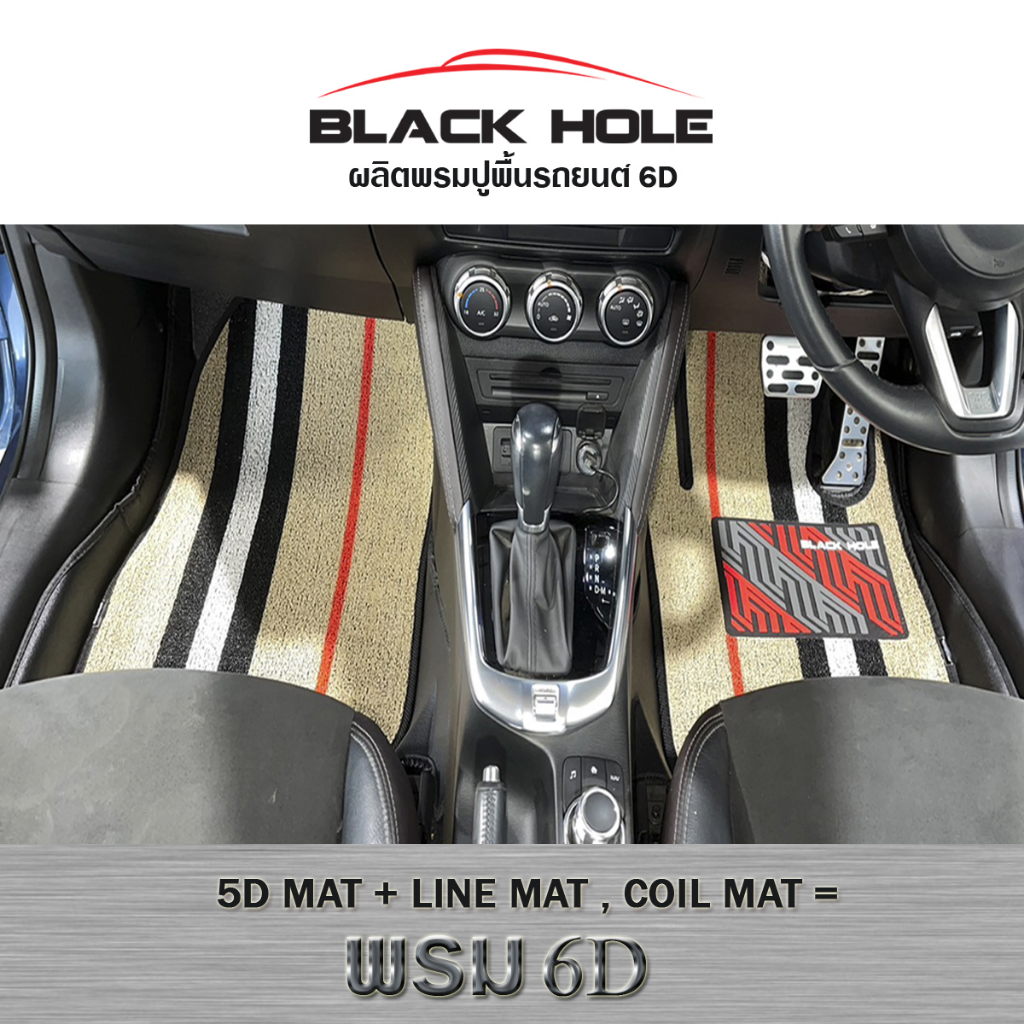 Honda Jazz GK 2014-ปัจจุบัน (Set B) พรมรถยนต์ Jazz 6D (Carmat 6D) พรมรถยนต์6D Blackhole