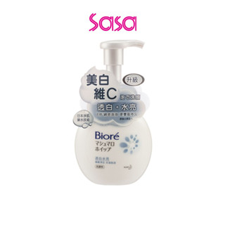 Biore Facial Wash Foaming Whitening 160ml