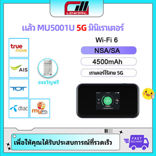 ZTE เราเตอร์ไวไฟ 5G Optus MU5001 เราเตอร์ปลั๊กอิน โมเด็ม 6 ฮอตสปอตมือถือ 5G CPE NSA SA WiFi6 Max 32 1800Mbps 5G 4500mAh