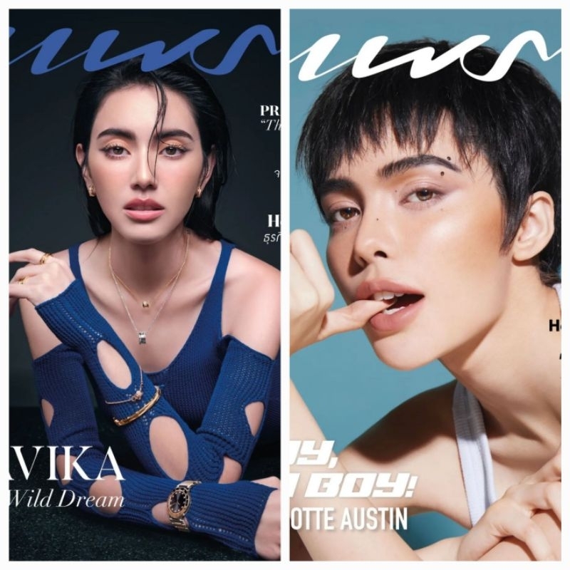 😍พร้อมส่งแล้วจ้า​😍 นิตยสารแพรว ฉบับเดือนสิงหาคม 2566 ปก #ใหม่ดาวิกา และ #ชา​ล็อต​ออสติน