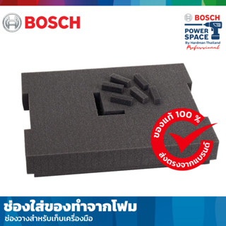 BOSCH Pre Cut foam for L-Boxx โฟมสำหรับจัดช่องเก็บอุปกรณ์ สำหรับกล่อง