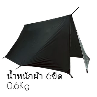 Perfect Camp​ Flysheet Tarp - Lightweight 20D​ Ripstop​ silicon​5,000.ฟลายชิท