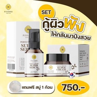 เพอร์เฟคเซรั่ม+ครีมโสมพิณนารา คู่ละ750.-แถมสบู่1ก้อนส่งฟรี