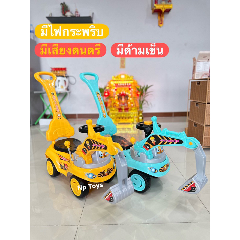 🌟รถขุดดิน รถขาไถเด็กนั่ง ของเล่นเด็ก แมคโคร มีเสียงดนตรี No.W32