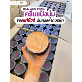 ครีมแป้งบุ๋ม ของแท้ 100% (มีบัตรตัวแทนไม่ขูดรหัส)