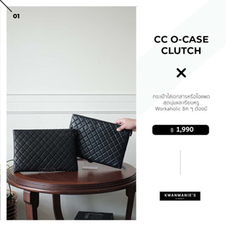 kwanmaniescloset - CC O-Case Clutch