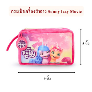 My Little Pony ลิขสิทธิ์แท้ กระเป๋าเครื่องสำอาง Sunny : Izzy Movie