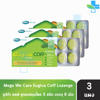 MEGA We Care Eugica Coff ยูจิก้า คอฟ ลูกอมสมุนไพร บรรจุ 8 เม็ด [3 แผง]