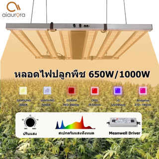 Samsung LM301H OSRAM LED เติบโตไฟ 1000 วัตต์เต็มสเปกตรัมหรี่แสงได้ LED พืชเติบโตไฟสำหรับดอกไม้ในร่มเต็นท์พืชแสง