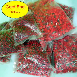 หางปลาคอร์ดเอ็น Cord End หางปลาเข็ม  ( 1pack.100ชิ้น)