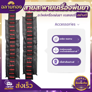 สายสะพายเครื่องพ่นยาแบตเตอรี่อย่างดีทรงถังโยก/ถังพ่นยาโยกมือ แบบหนา (1 คู่ )ZT-0009