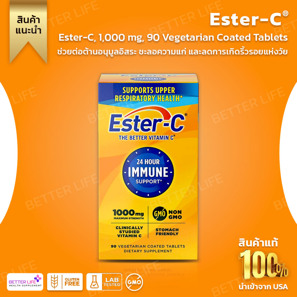 Ester-C 1000mg. 90  Tablets (No.3002)