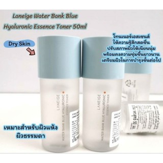 Laneige water bank blue hyaluron ขนาด 50 มล. ป้ายไทย