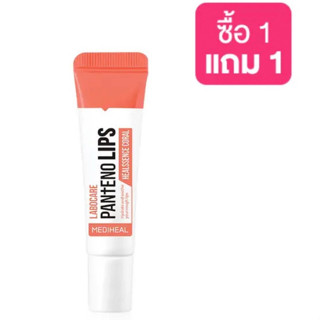 Mediheal Labocare Pantenolips Healssence Coral 1 แถม 1  10ml ลิปเนื้อเจลสีส้มอมชมพู (พร้อมส่ง!!!!) ฟรี มาส์กหน้า ทุกชิ้น