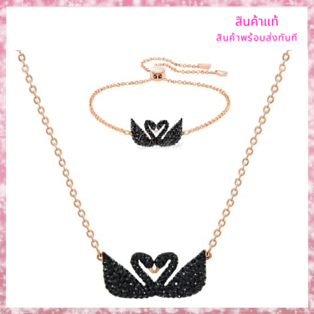 Swarovski สร้อยคอ , กำไลข้อมือ Iconic Double Swan  สวารอฟสกี้ ของแท้ 100% ของขวัญสำหรับคนพิเศษ พร้อม