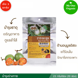 My1organic อภัยภูเบศร เซ็ต 3 ชาชงมะตูม 1 แพ็ค บรรจุ 10 ซองชา