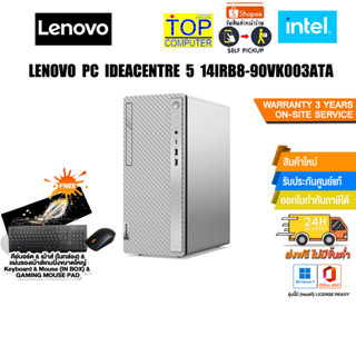 LENOVO PC IDEACENTRE 5 14IRB8-90VK003ATA/i5-13400/ประกัน3yOnsite