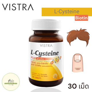 Vistra L-cysteine plus biotin ช่วยบำรุงผมและเล็บ 30เม็ด