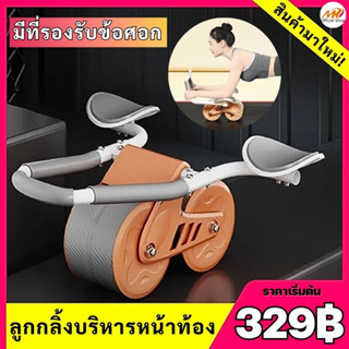 (329฿) ลูกกลิ้งบริหารหน้าท้องแบบรองข้อศอก ลูกกลิ้งบริหารหน้าท้อง ลูกกลิ้งออกกำลังกาย มีที่รองศอก แบบรีบาวด์อัตโนมัติ