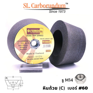 หินเจียรถ้วย หินถ้วย หินขัด ขนาด 110 x 55 x M14 (C) เบอร์ #60,#80 สินค้าแท้ 100% จากโรงงานผลิต