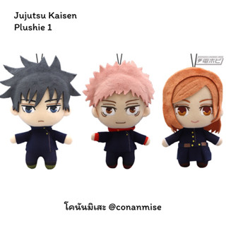 มหาเวทย์ผนึกมาร : Jujutsu Kaisen Plushie 1 - นุย ตุ๊กตา – ยูจิ เมงุมิ โนบาระ