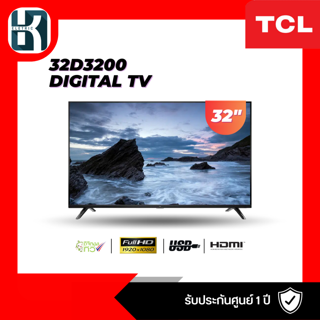 TCL ทีวี แอลอีดี TCL รุ่น 32D3200 ขนาด 32 นิ้ว