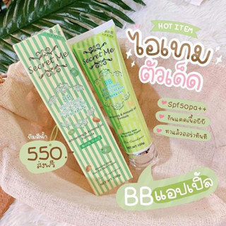 BB Whitening Body Cream SPF 50 PA+++