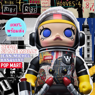 (พร้อมส่ง) POP MART Mega Space Molly 400% Jean-Michel Basquiat. โมเดล ฟิกเกอร์