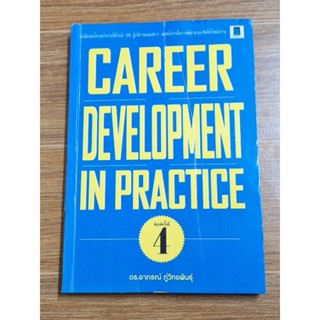 CAREER DEVELOPMENT IN PRACTICE