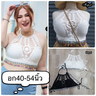 บราถัก สาวอ้วนจ้าา อก40-54นิ้ว ไปเล้ยยยย ใหญ่แบบสะใจ