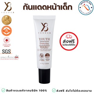 ⚡️ส่งไว⚡️วายแปดY8 ครีมกันแดดหน้าเด็ก SPF 50+ PA++++ มีใบทดสอบ ไม่อุดตัน เกลี่ยง่าย กันน้ำกันเหงื่อ ล้างออกง่าย