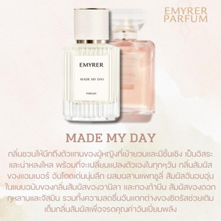 กลิ่นMADE MY DAY - EMYRER PARFUM