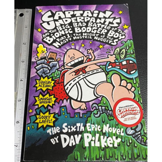 หนังสือภาษาอังกฤษ วรรณกรรม Captain Underpants