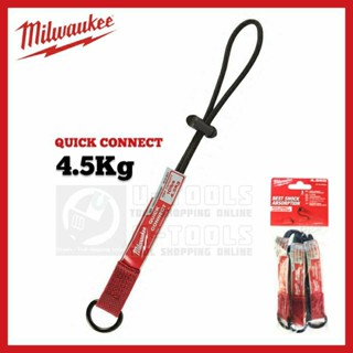 Milwaukee สายเชื่อมต่อ x คล้องเครื่องมือกันตก รับน้ำหนักได้ 4.5Kg (48-22-8823A)