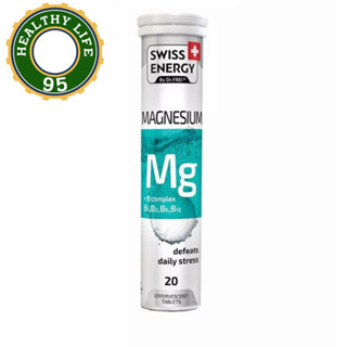 Swiss Energy Magnesium + B complex วิตามินเม็ดฟู่แมกนีเซียม+บีรวม จากสวิตเซอร์แลนด์ Switzerland