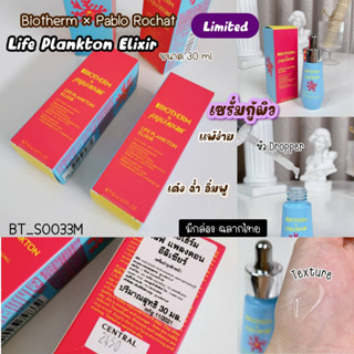 (ป้ายไทย)-(มีกล่อง) Biotherm Life Plankton Elixir 30 ml   /